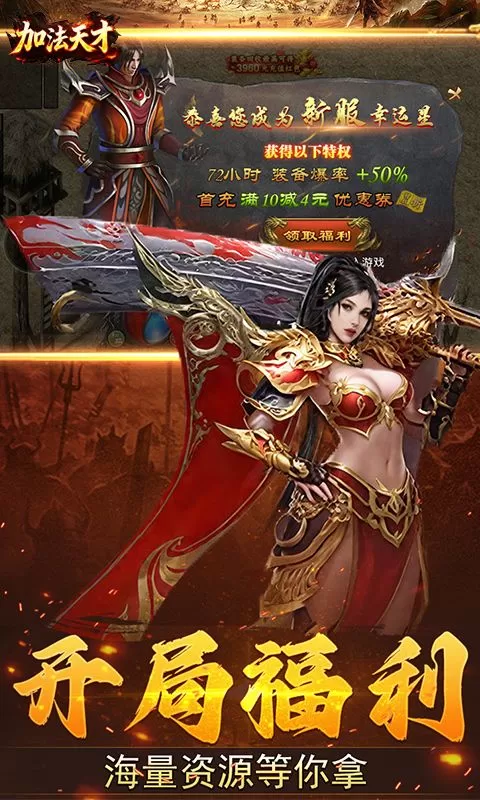 加法天才(1折免费版)截图