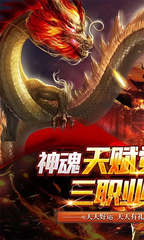 玛雅战纪(神魂天赋觉醒)截图
