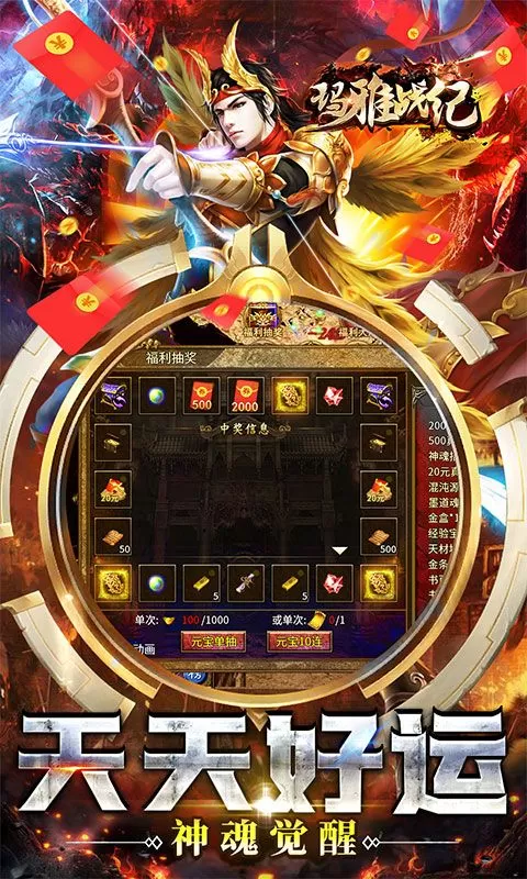玛雅战纪(神魂天赋觉醒)截图