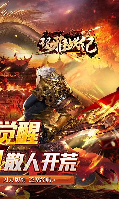玛雅战纪(神魂天赋觉醒)截图