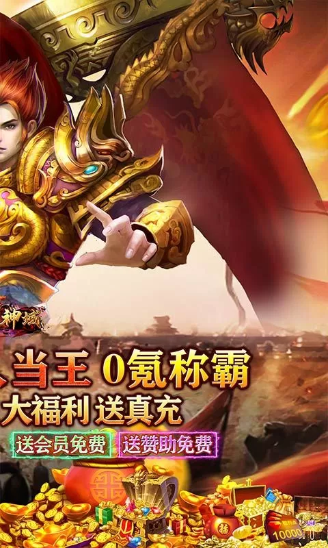 圣剑神域(超魔免费超爽超变)截图