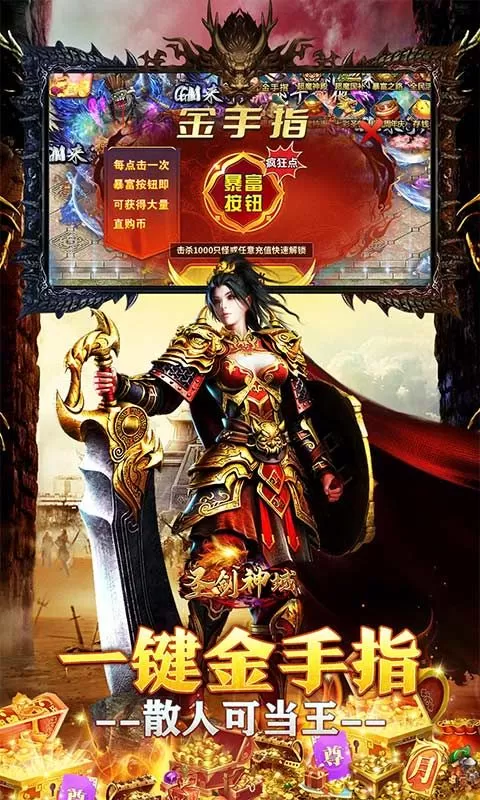 圣剑神域(超魔免费超爽超变)截图