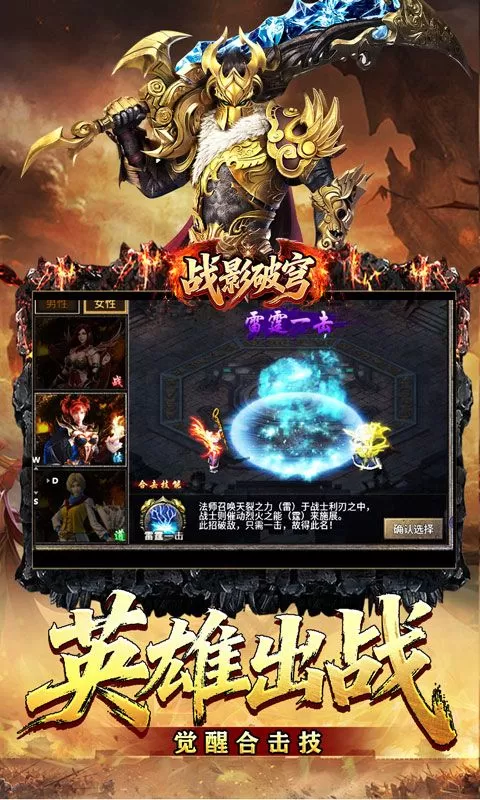 战影破穹(武林秘籍英雄合击)截图