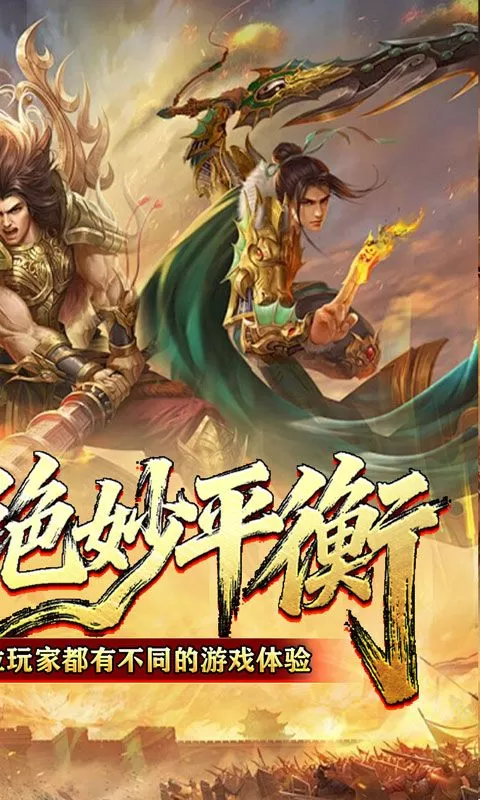 战影破穹(武林秘籍英雄合击)截图