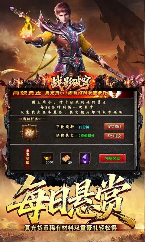战影破穹(武林秘籍英雄合击)截图