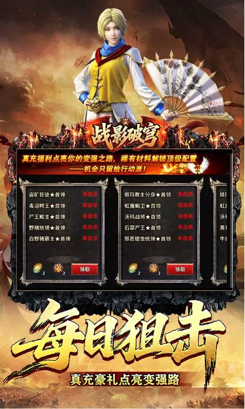 战影破穹(武林秘籍英雄合击)截图