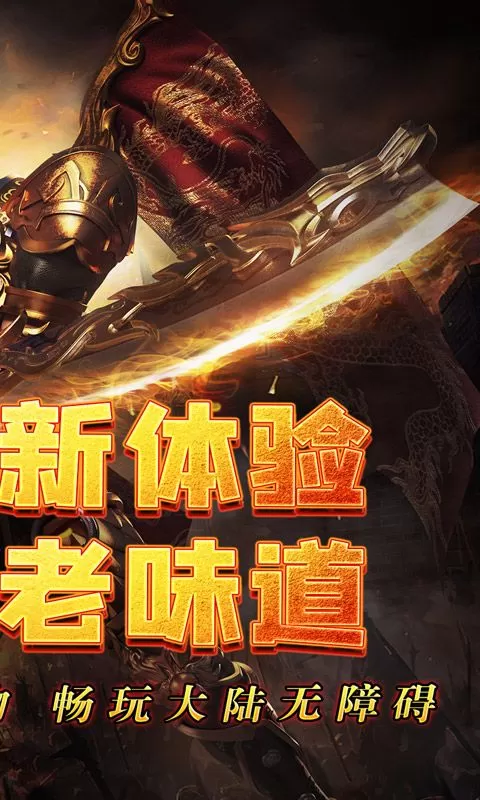 暗黑领主(影马专属高爆)截图