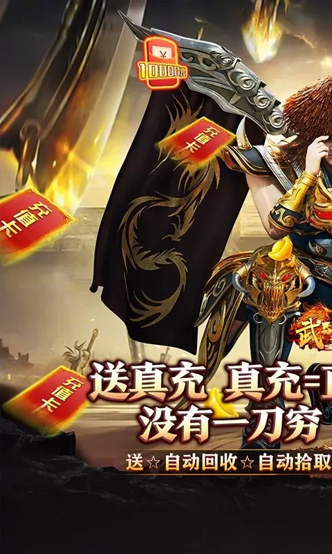 武器之王(免费代金暴爽无限刀)截图