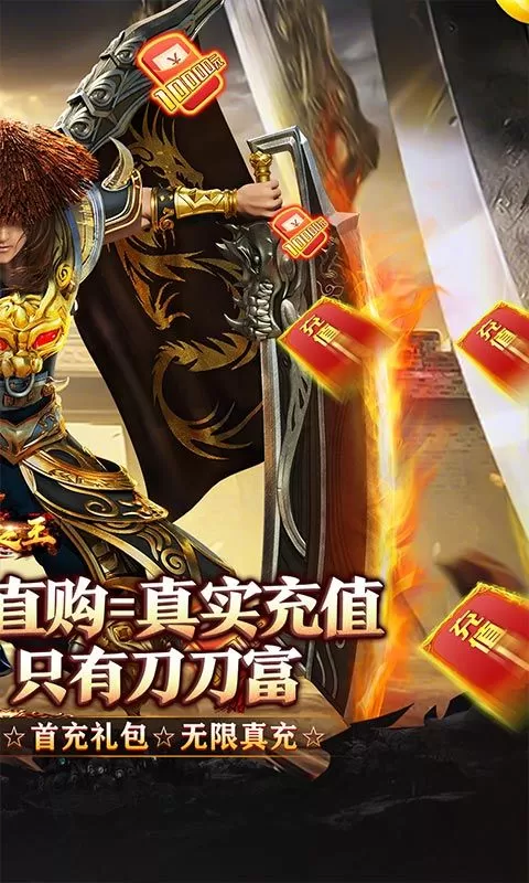 武器之王(免费代金暴爽无限刀)截图