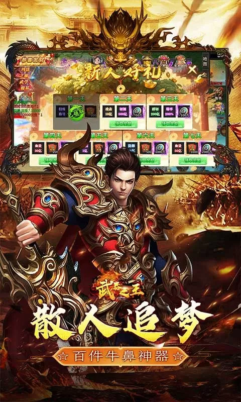 武器之王(免费代金暴爽无限刀)截图