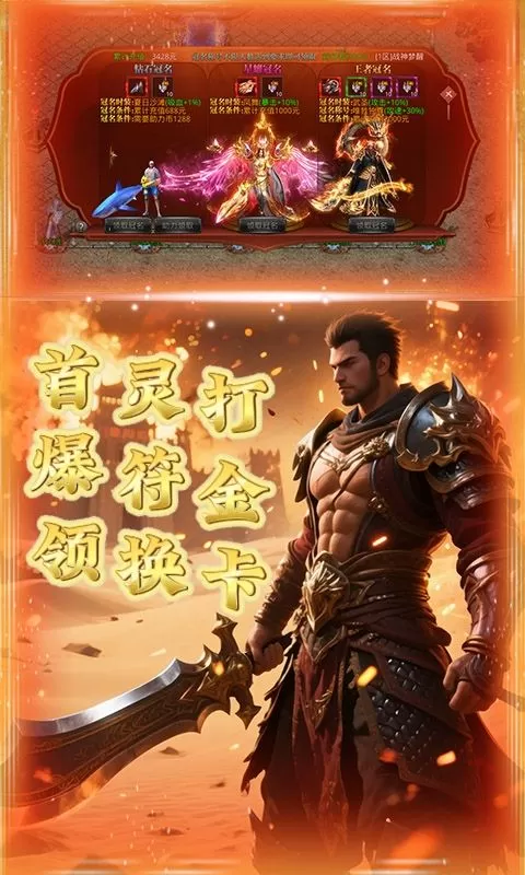 龙城主宰(狂刀单职业)截图