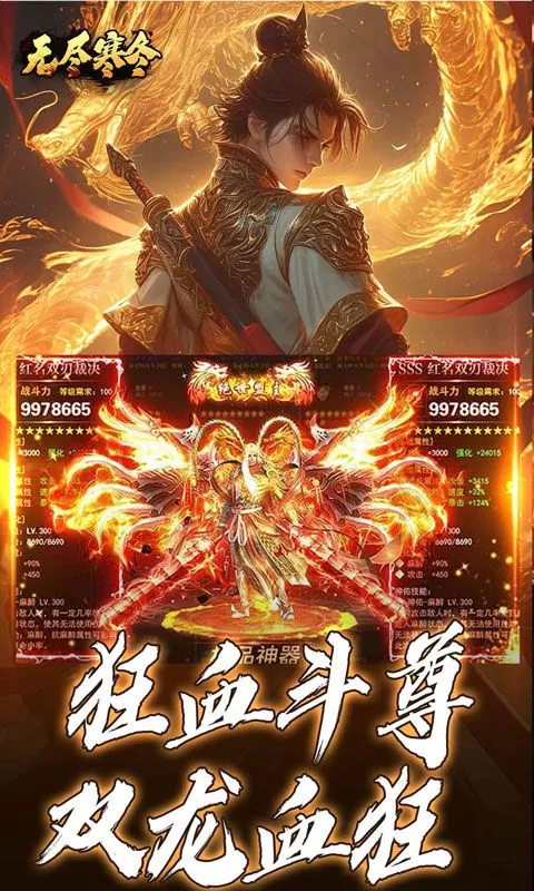 无尽寒冬(宵灯踏雪微变)截图