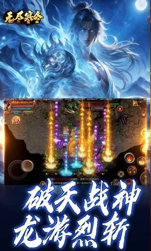 无尽寒冬(宵灯踏雪微变)截图