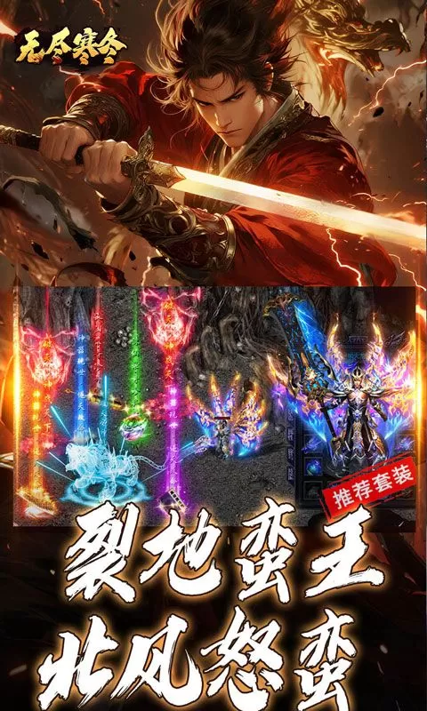 无尽寒冬(宵灯踏雪微变)截图