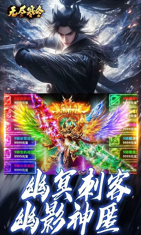 无尽寒冬(宵灯踏雪微变)截图