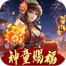 无尽寒冬（宵灯踏雪微变)