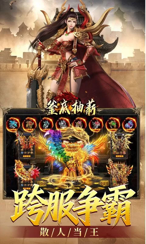 釜底抽薪(全屏切割爽爆充)截图