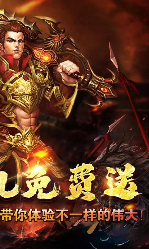 王者之战(金马战歌神器)截图