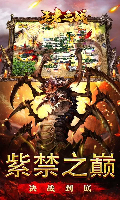 王者之战(金马战歌神器)截图