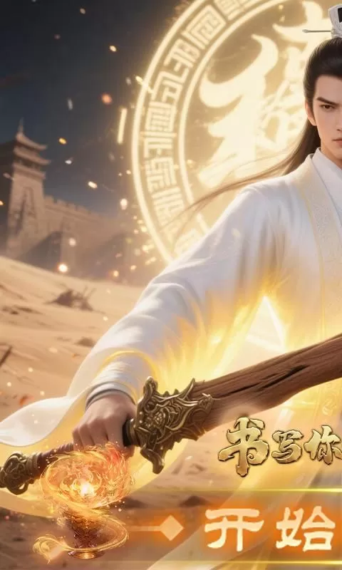 王者永恒(比奇经典)截图