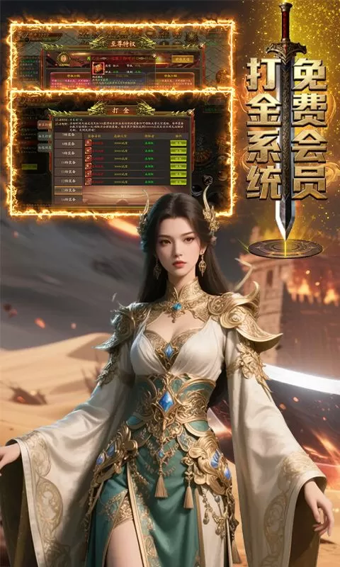 王者永恒(比奇经典)截图
