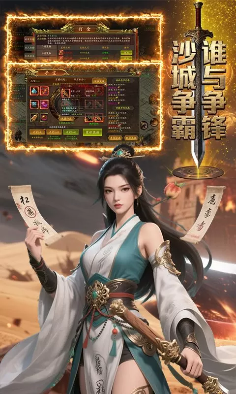 王者永恒(比奇经典)截图
