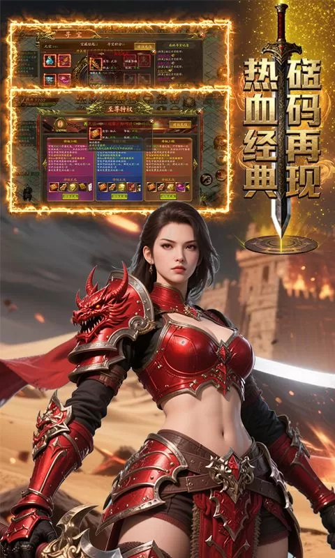 王者永恒(比奇经典)截图
