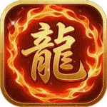 王者永恒（比奇经典)