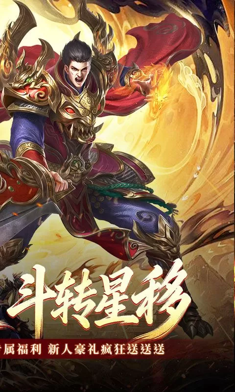 龙魂魔法(全屏神技绝技送)截图