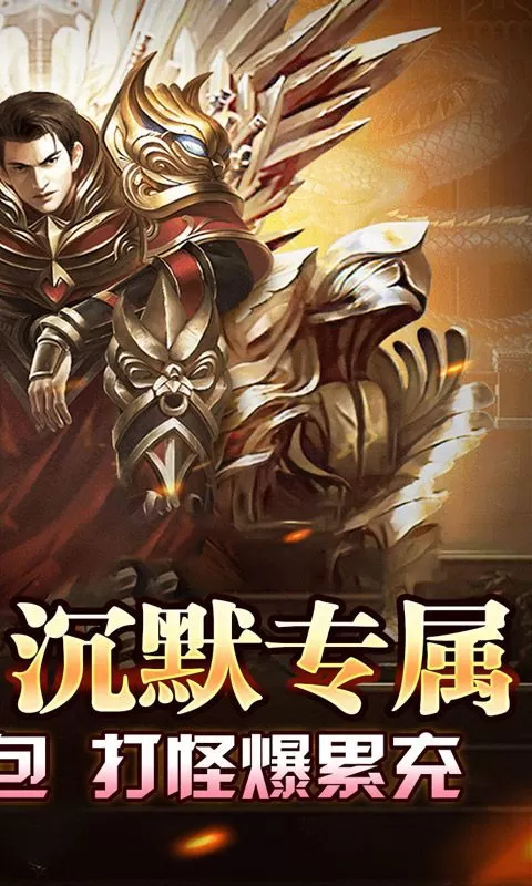 盖世强者(小刀送充传说)截图