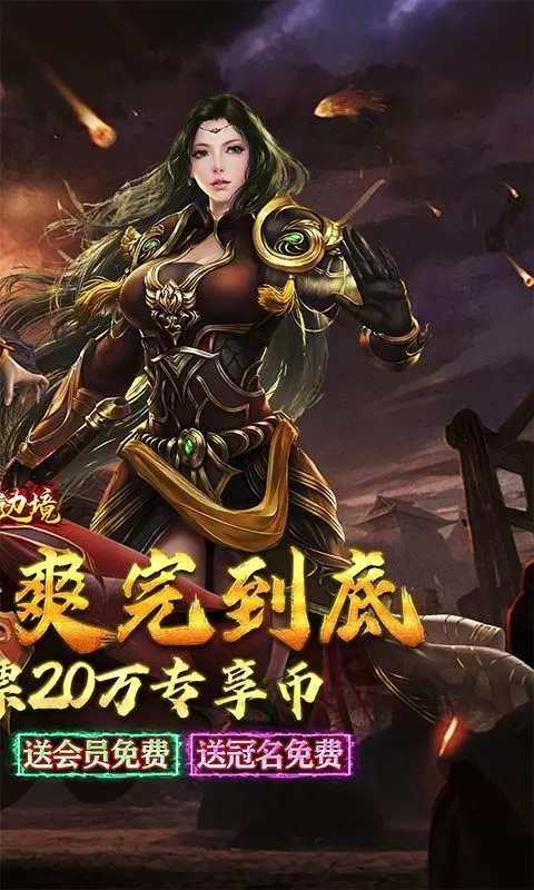 幽蓝边境(狂飙超变送百万充值)截图
