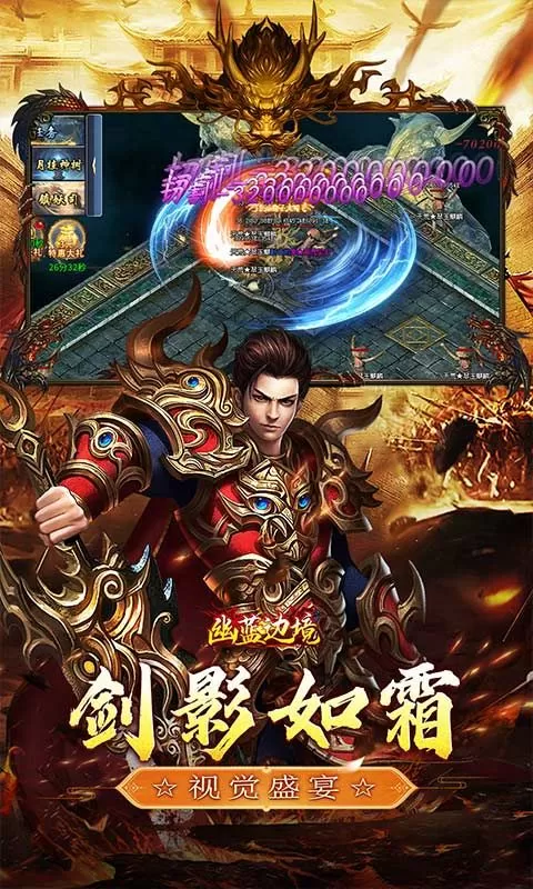 幽蓝边境(狂飙超变送百万充值)截图