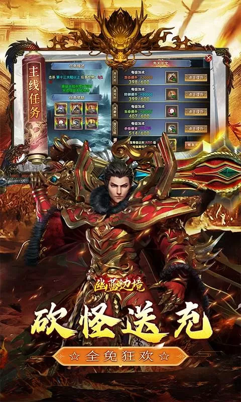 幽蓝边境(狂飙超变送百万充值)截图
