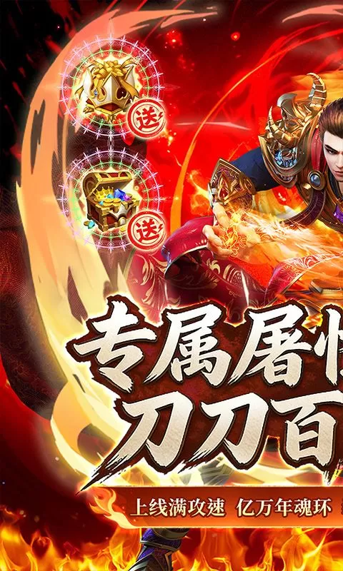 战神新世纪(屠怪神技无限刀)截图