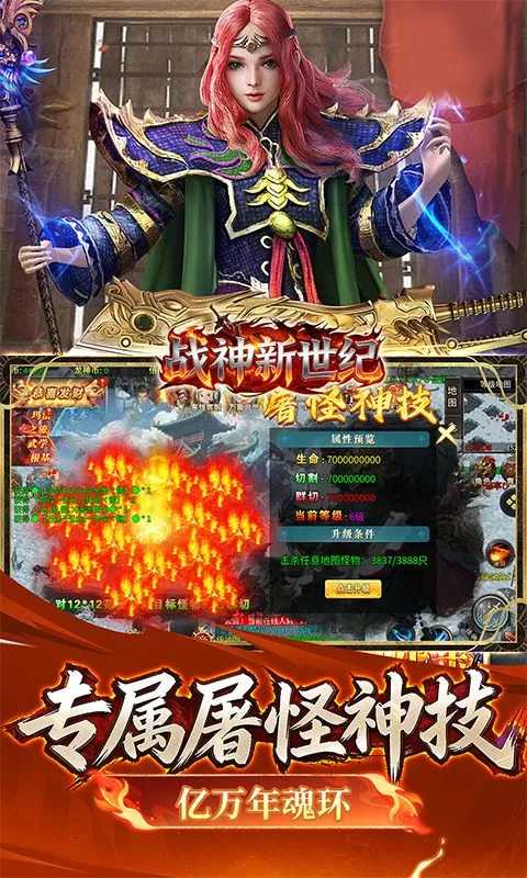 战神新世纪(屠怪神技无限刀)截图