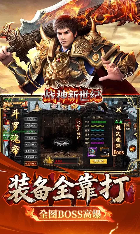 战神新世纪(屠怪神技无限刀)截图