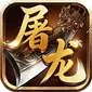 战神新世纪（屠怪神技无限刀)