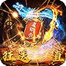 战神霸业（百爆直购免费送)