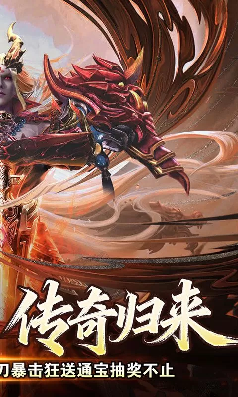 王者霸业(极速爆充神器)截图