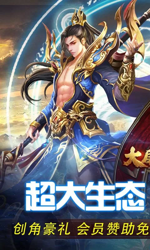 大屠龙(追梦江湖沉默)截图