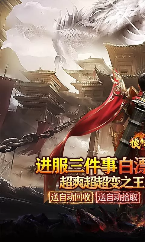 摸金之路(菜瓜免费超变之王)截图