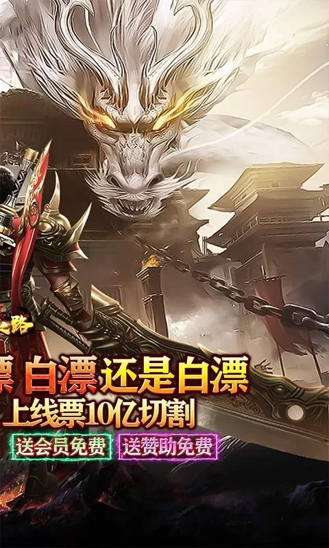 摸金之路(菜瓜免费超变之王)截图