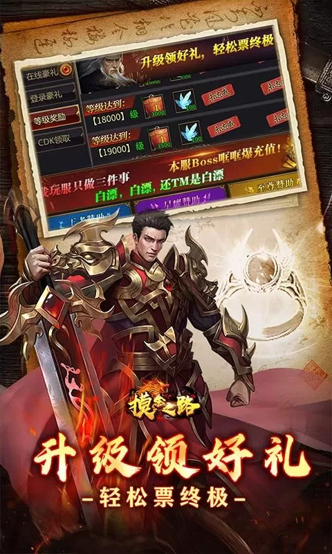 摸金之路(菜瓜免费超变之王)截图