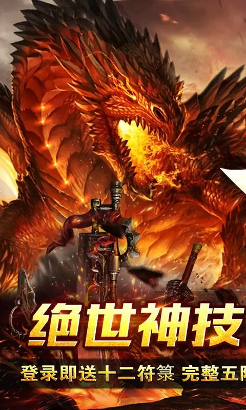 百炼王者(神器战魂单职业)截图