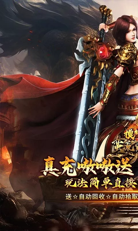 摸金之路(君武攻速专属之王)截图