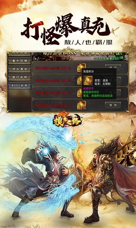 摸金之路(君武攻速专属之王)截图