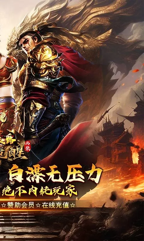 摸金之路(君武攻速专属之王)截图