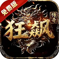 铁血防御（3.5折狂飙免费版)