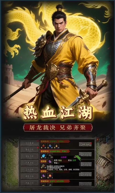 极武尊(经典三职业)截图
