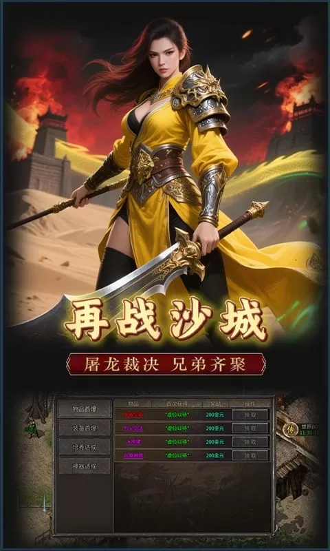 极武尊(经典三职业)截图